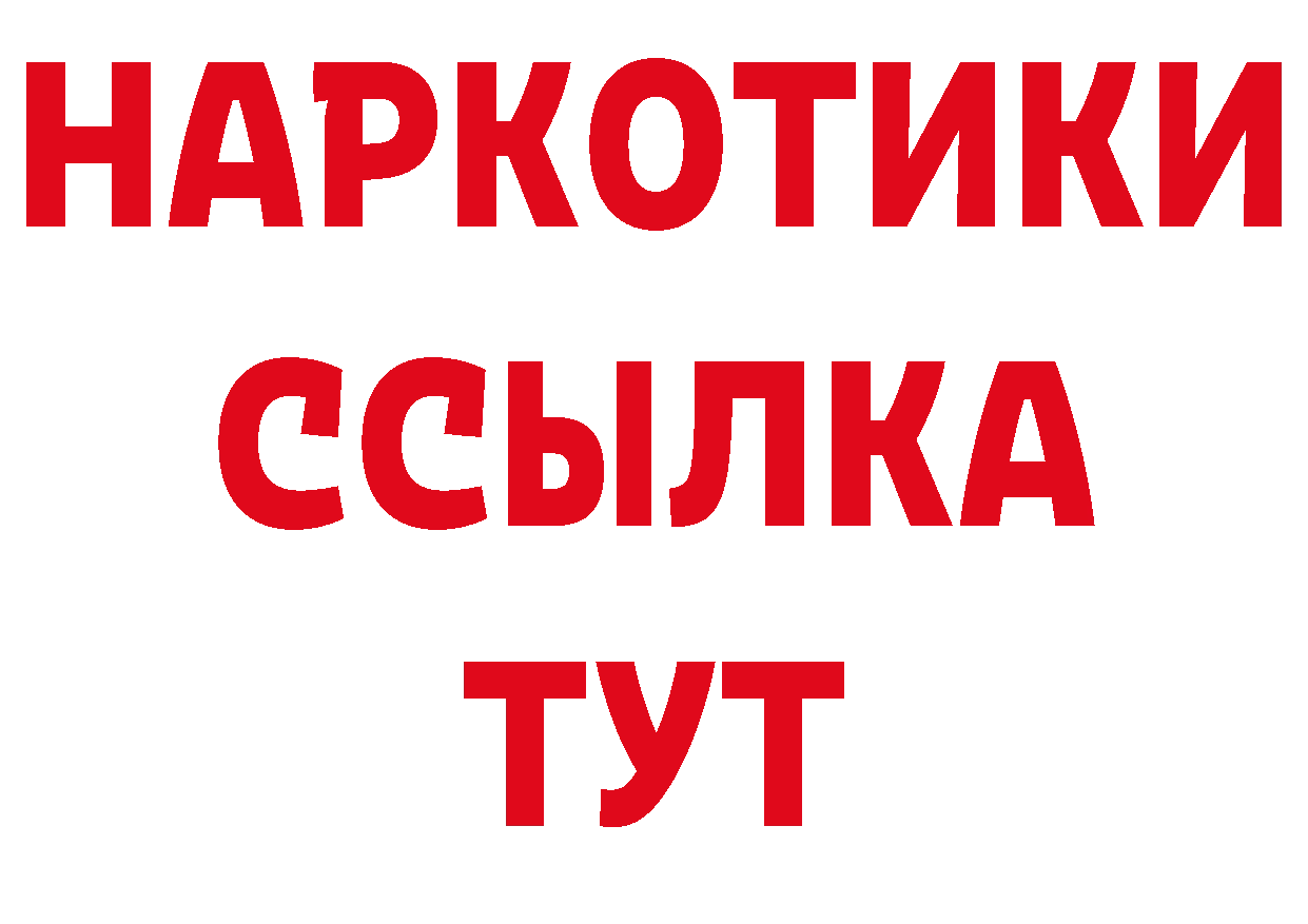 БУТИРАТ буратино зеркало даркнет ссылка на мегу Тверь